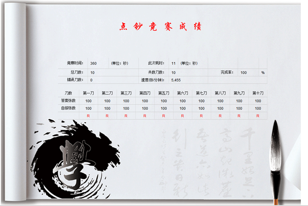 1523511039438231.png 逸景软件