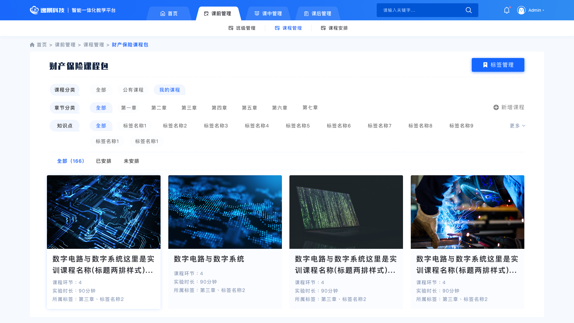 1647937232615738.png 逸景软件